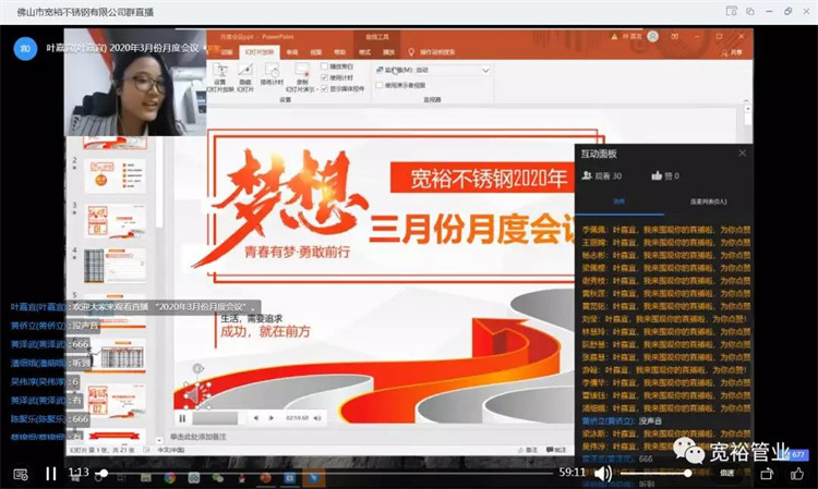 主持人：葉嘉宜經理