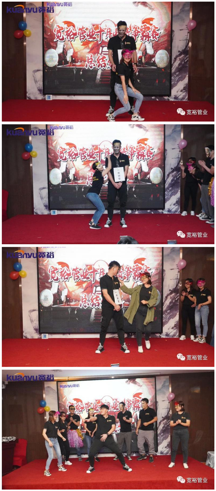 無敵創美戰隊的：《鋼管舞》